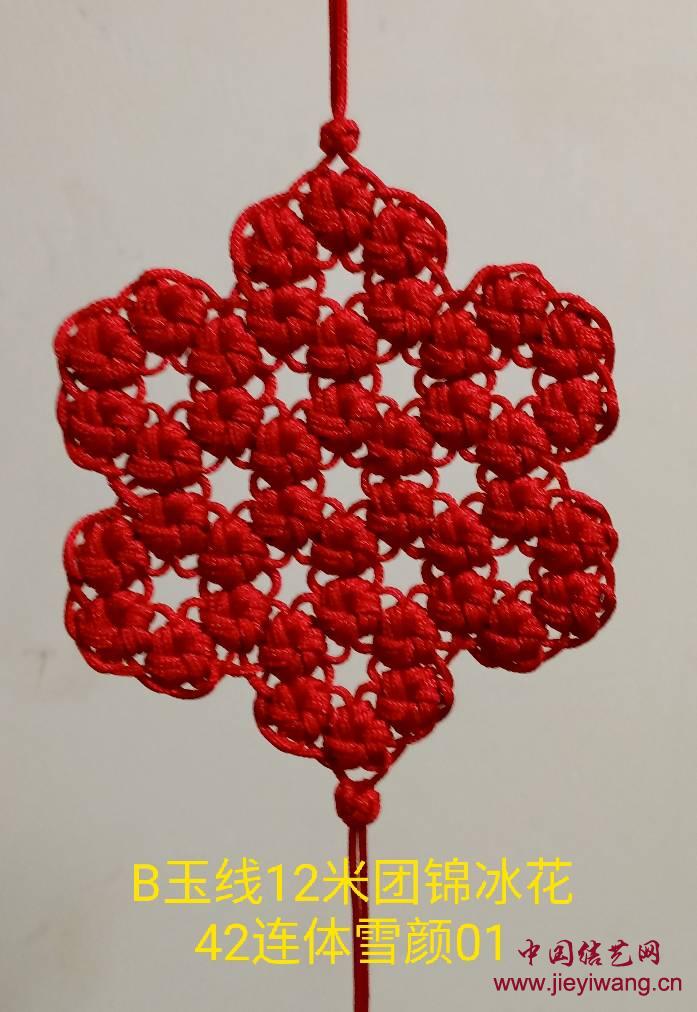 中国结艺网达标考核评审专家:梅兰竹菊 吴新军简历和作品 中国结艺网达标考核评审专家:梅兰竹菊 吴新军简历和作品