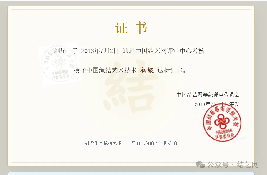 中国结等级电子证书开放更名功能 中国结等级电子证书开放更名功能