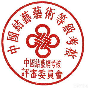 公章